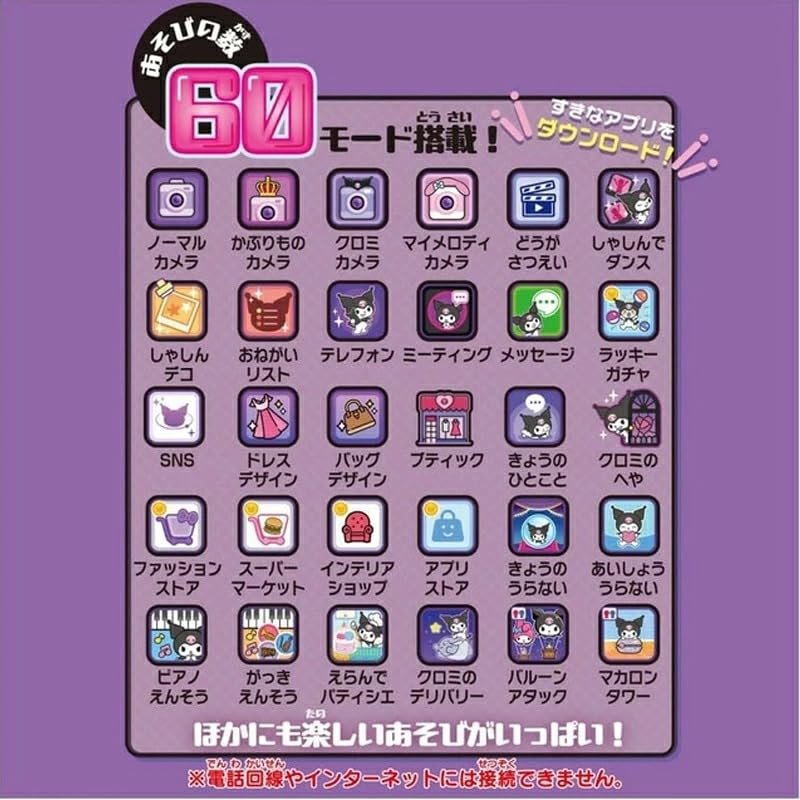 Amazon | タカラトミー(TAKARA TOMY) クロミ スマホ ワイド