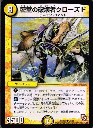 デュエルマスターズゴールデンドラゴン 状態A-〕DMR-07「エピソード2 ゴールデン・ドラゴン」【-】{-}《未開封