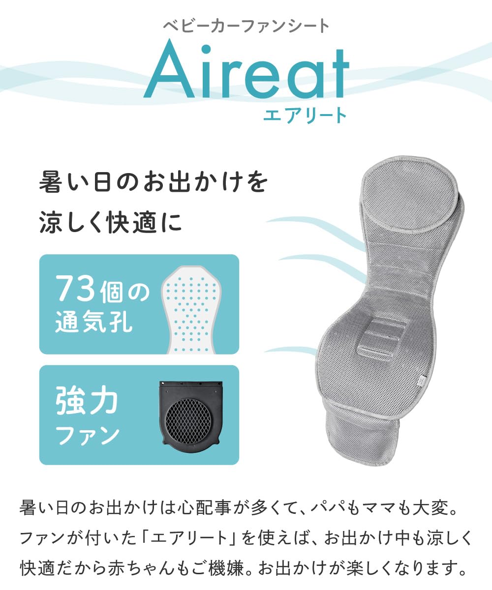 アップリカ スムーヴプレシャス＋ベビーカーファンシート エアリート regalo Amazon.co.jp: regalo ベビーカーシート 扇風機 ファン