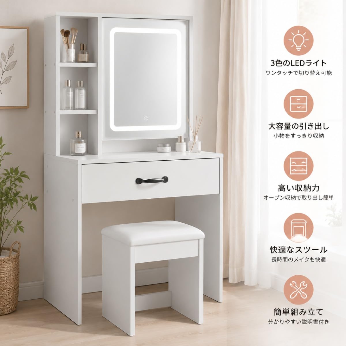 Amazon｜Conutoo コンパクトドレッサー 椅子付き LEDライト付き鏡台 3