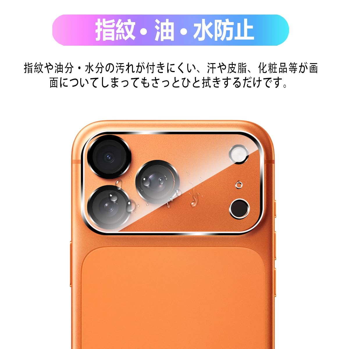 【3枚セット 日本旭硝子製】 対応 iPhone 17 pro カメラ保護 フィルム 対応 iphone17pro カメラフィルム カメラカバー いphone17pro 用 レンズフィルム カバー iPhone 17 プロ 用 カメラ保護ガラス 全面保護 3眼レンズ保護 表面硬度9H 高透過率 飛散防止 気泡防止 簡単貼り付け FAMROLLS正規品 - 4