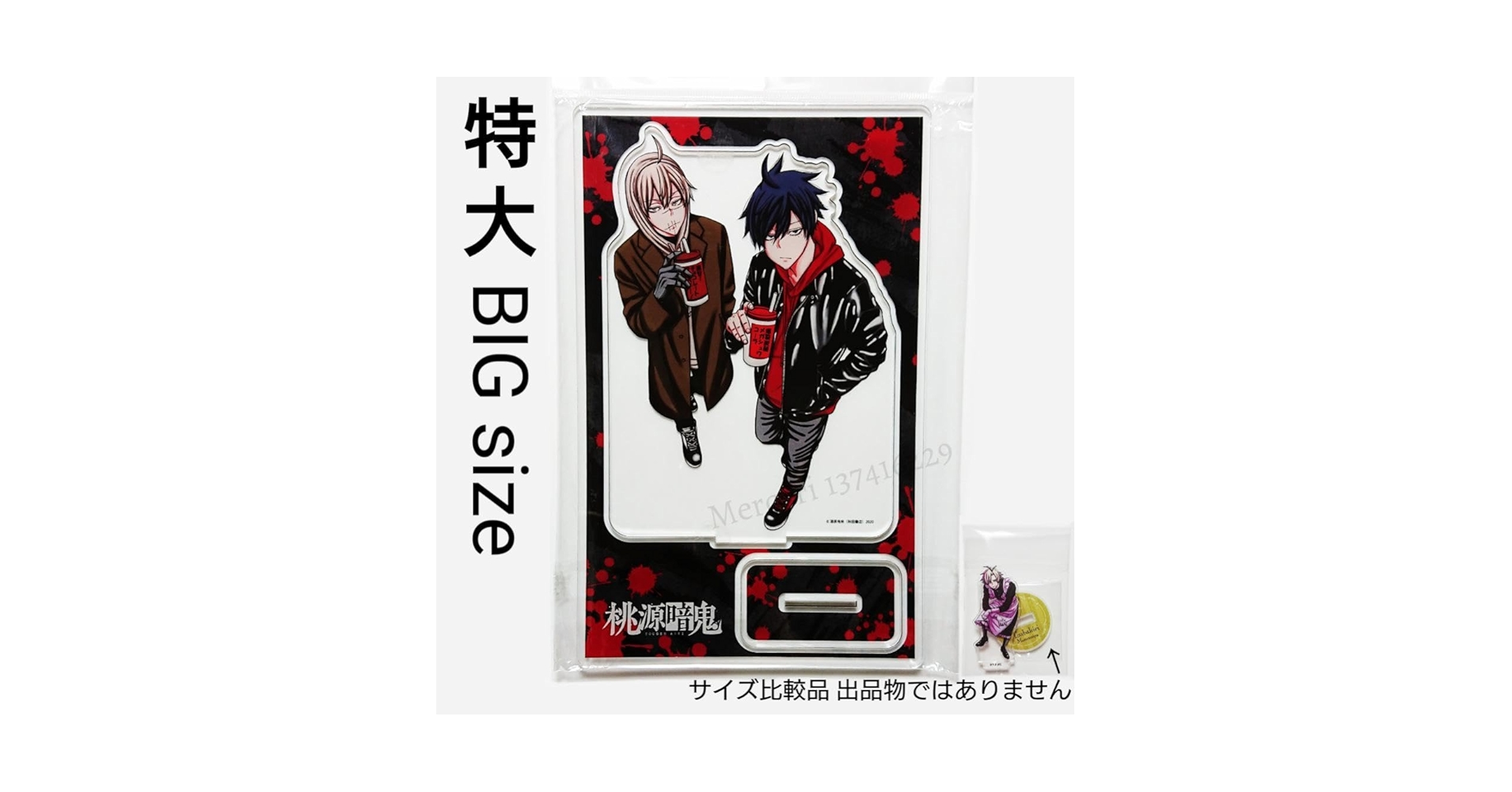 Amazon.co.jp: 桃源暗鬼 一ノ瀬四季 皇后崎迅 アクリルスタンド