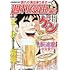 週刊漫画タイムス 2022年 4/15 号 [雑誌]