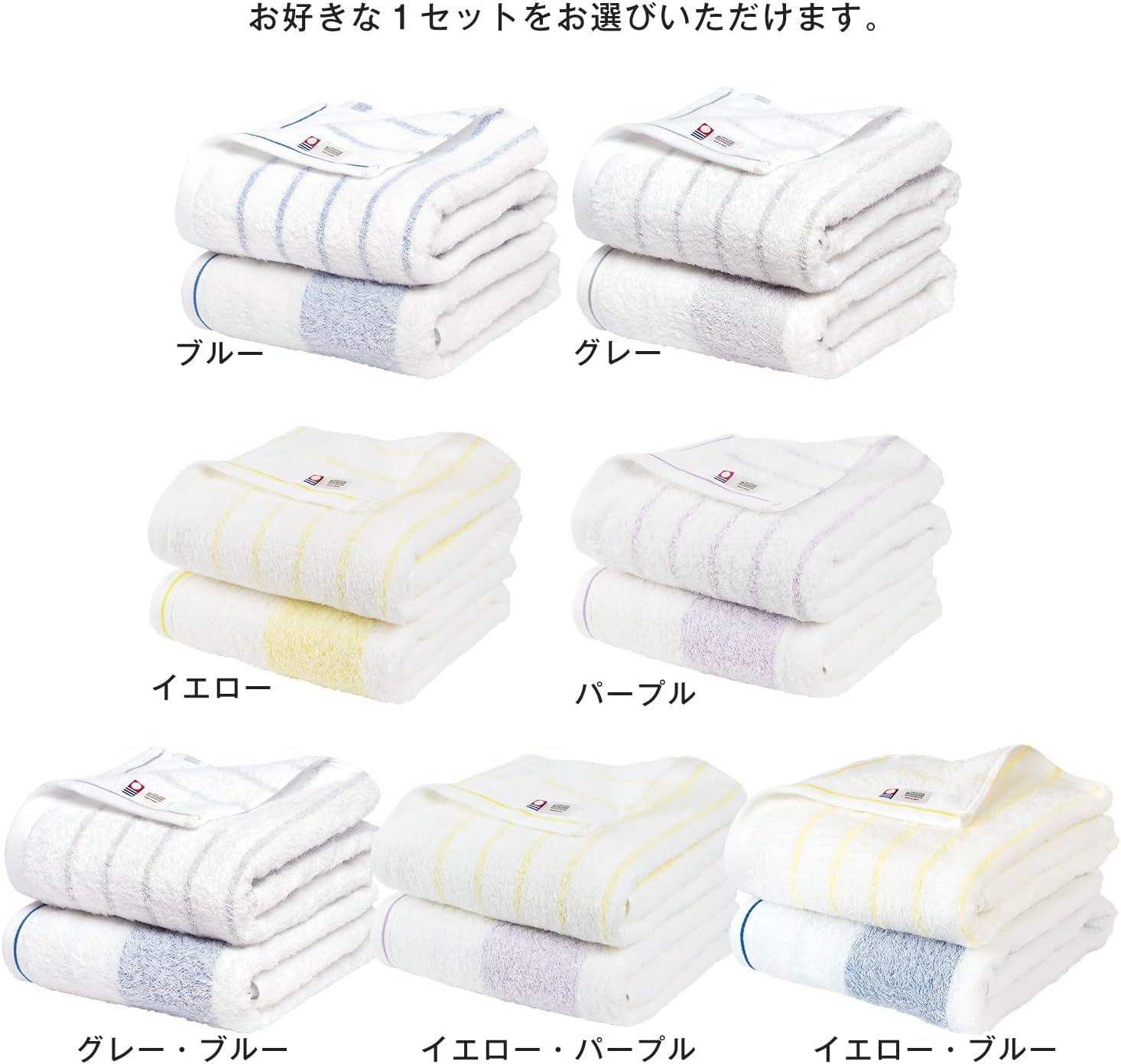 CYBERL Imabari Towel Bath Towel Stripe; Set of 2, Blue and Gray