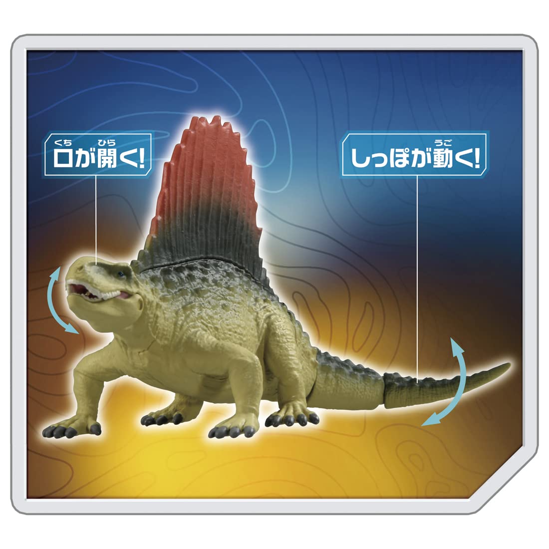 TOMYディメトロドン Amazon.co.jp: タカラトミー(TAKARA TOMY) アニア ジュラシック