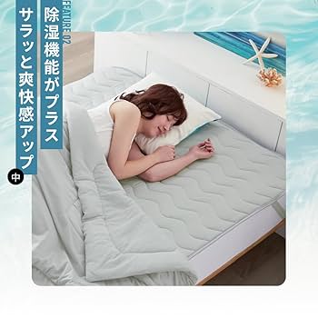 Amazon｜AQUA (アクア) 敷きパッド 綿100 超ひんやり