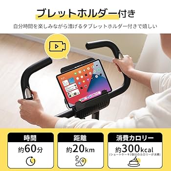 Amazon.co.jp: OSLEEP フィットネスバイク 折りたたみ 静音 X