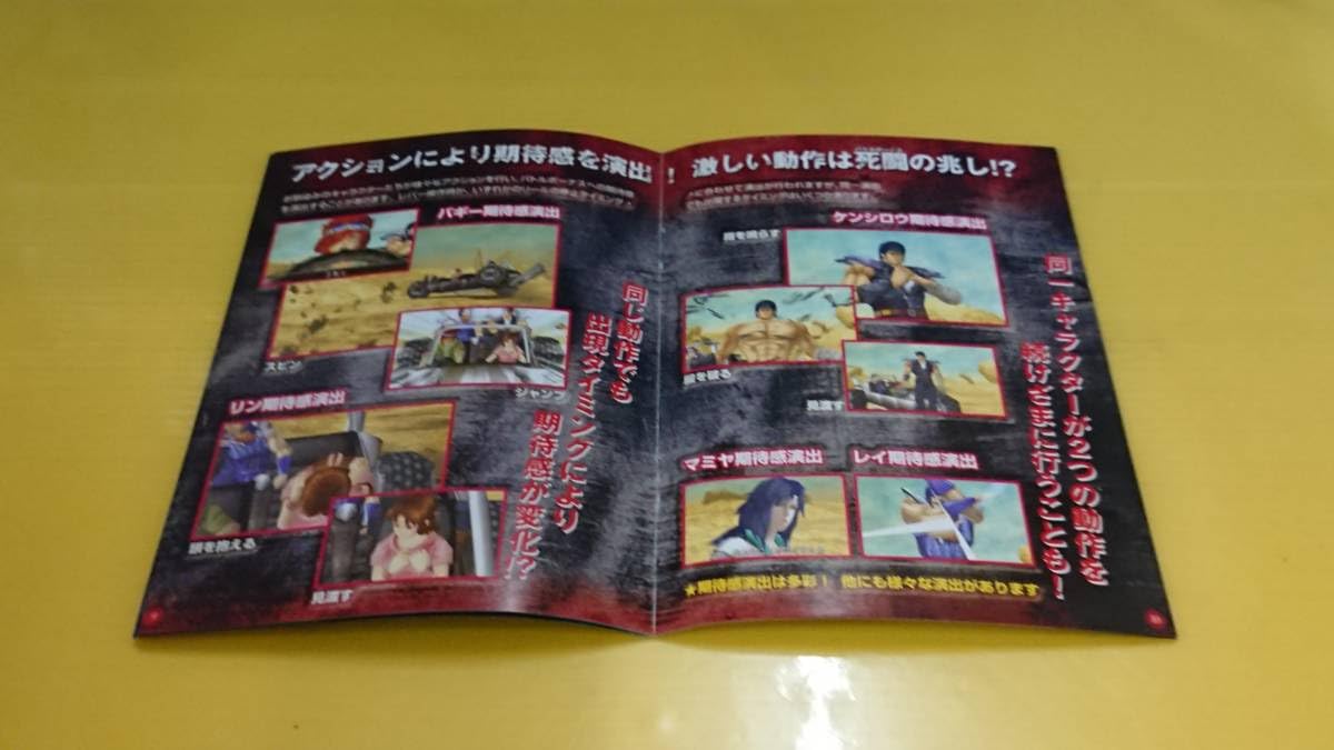 Amazon.co.jp: 安く発送しますパチスロ 北斗の拳SE 北斗の拳小冊子