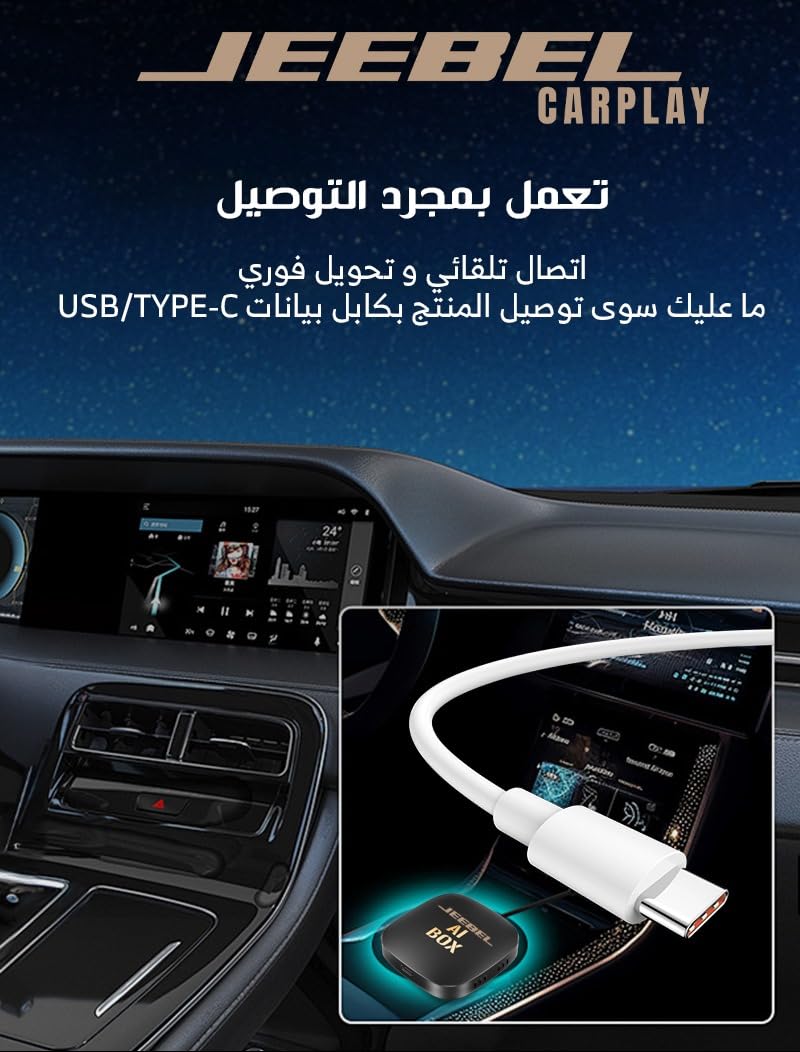 جيبل كاربلاي إلى اندرويد صورة المنتج 5