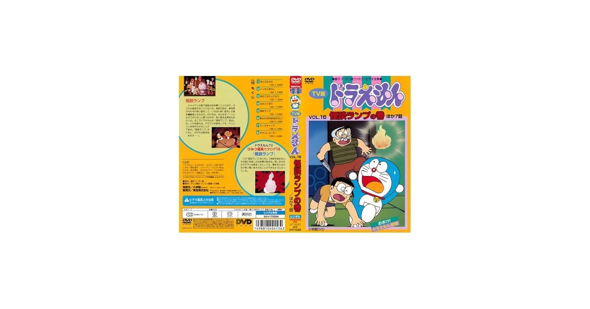 ドラえもん 劇場版 16巻セット DVD レンタル落ち ドラえもん 劇場版 16巻セット DVD レンタル落ち - メルカリ