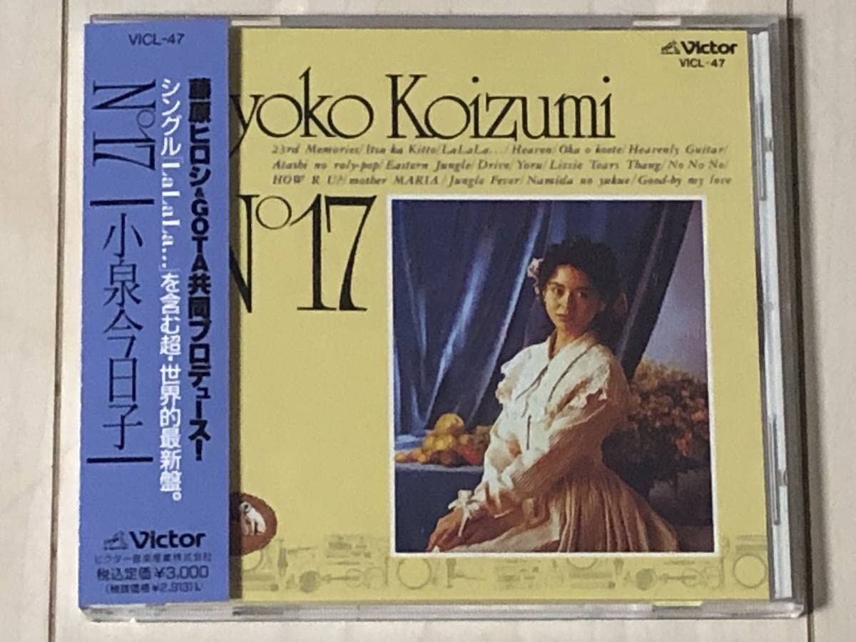 Amazon.co.jp: 小泉今日子 No 17 藤原ヒロシ、屋敷豪太、東京スカ
