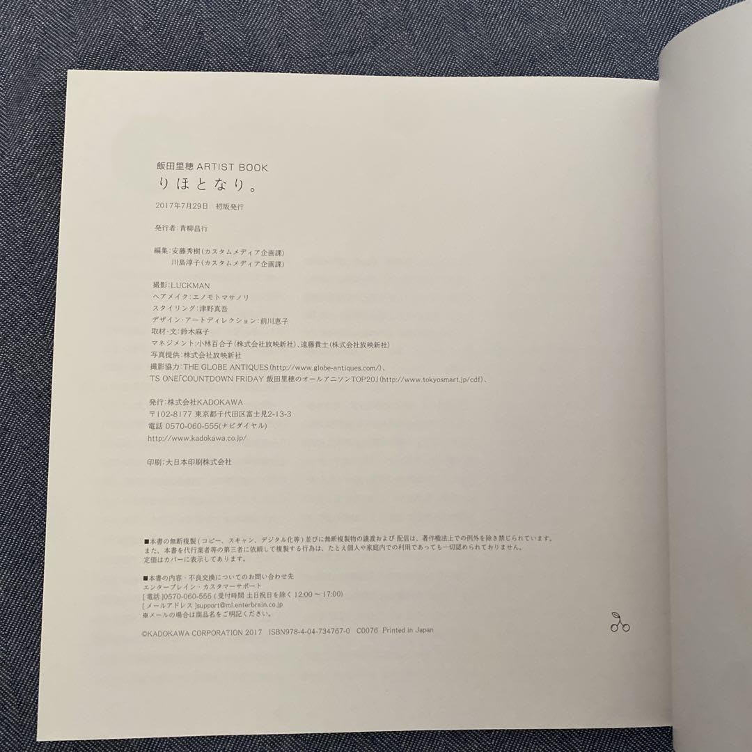 Amazon.co.jp: りほとなり。 : 飯田里穂 ARTIST BOOK 声優 写真集