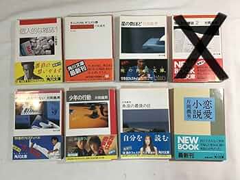 角川文庫片岡義男 21巻セット スターダスト・ハイウェイ/メインテーマ 角川文庫片岡義男 21巻セット スターダスト・ハイウェイ/メイン