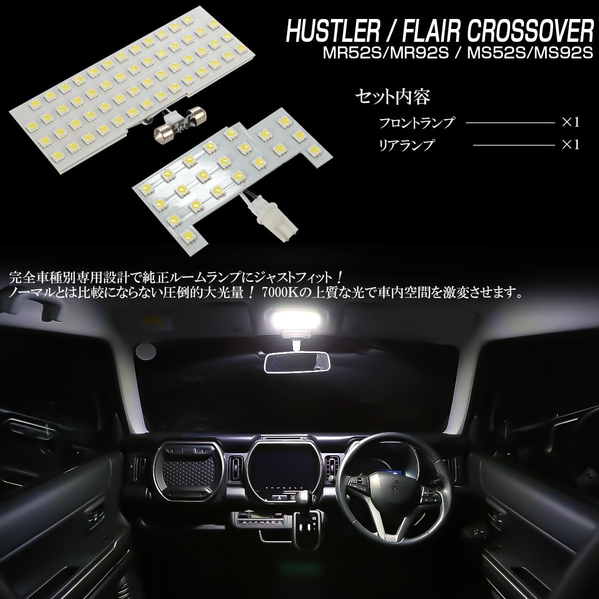 Amazon | MR52S MR92S ハスラー / MS52S MS92S フレア クロスオーバー