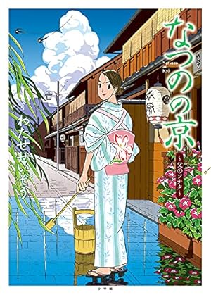 菜 Complete Box Ⅰ 菜 Complete Edition 1・2・3巻セット