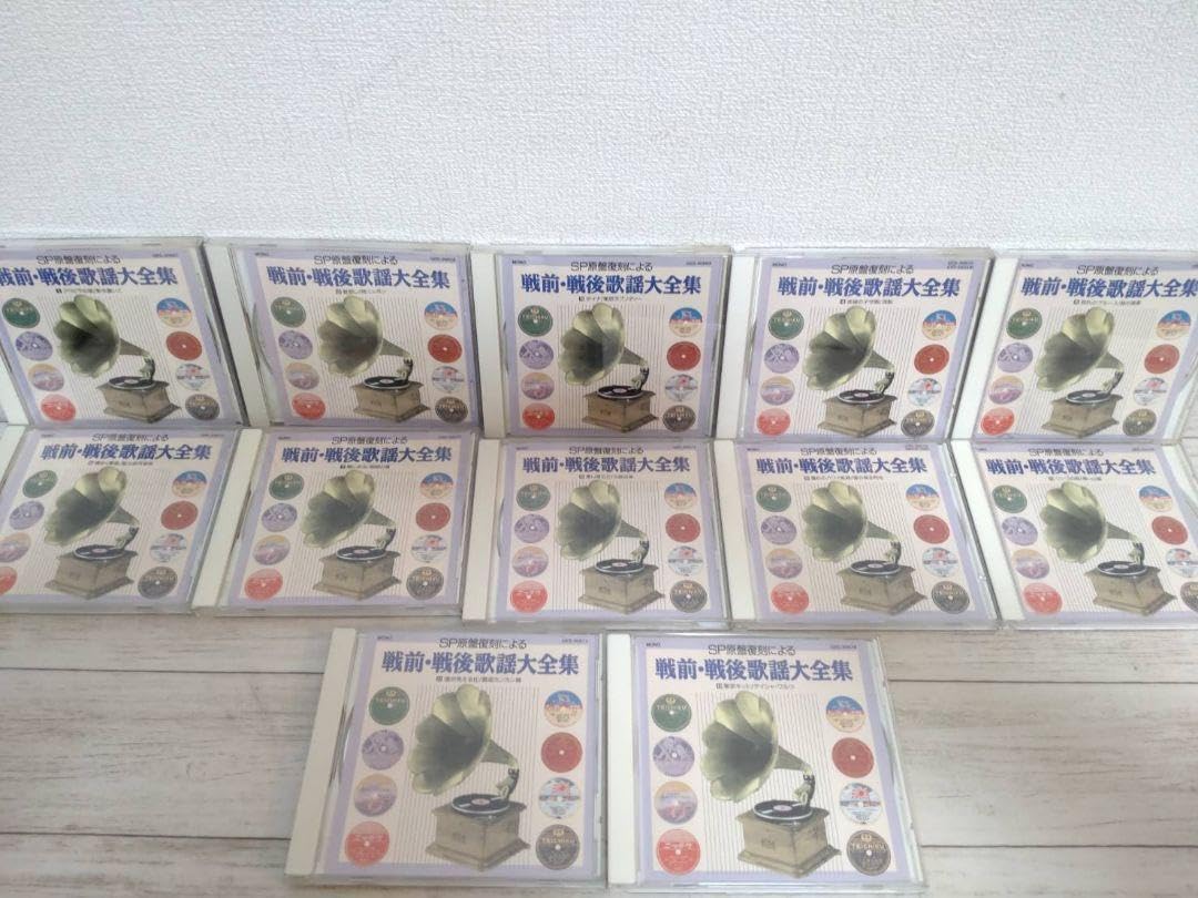 戦前録音歌謡大全集 全12巻セット 戦前録音歌謡大全集 全12巻セット
