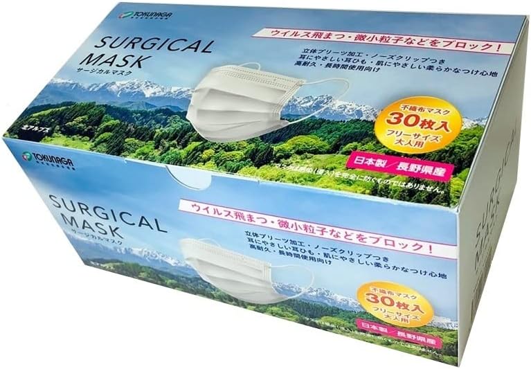 カラー サージカルマスク JIS規格適合 選べるカラフルマスク 長野県長野市 クリーンルーム 自社製造自社出荷
