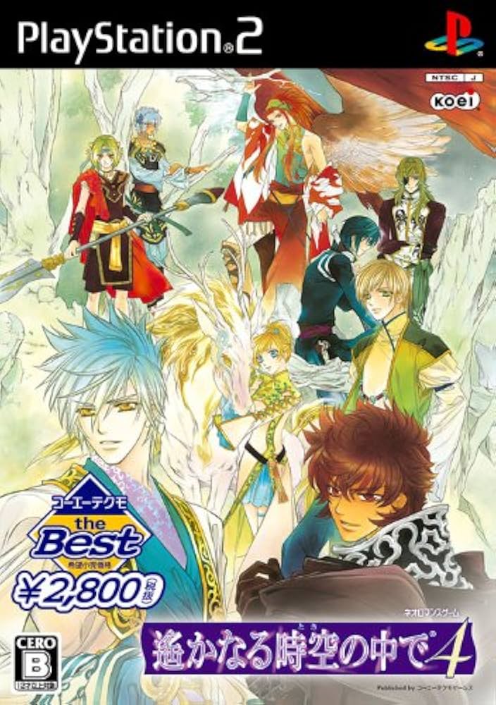 遙かなる時空の中で2（KOEI The BEST） PS2 Amazon.co.jp: コーエーテクモ the Best 遙かなる時空の中で4