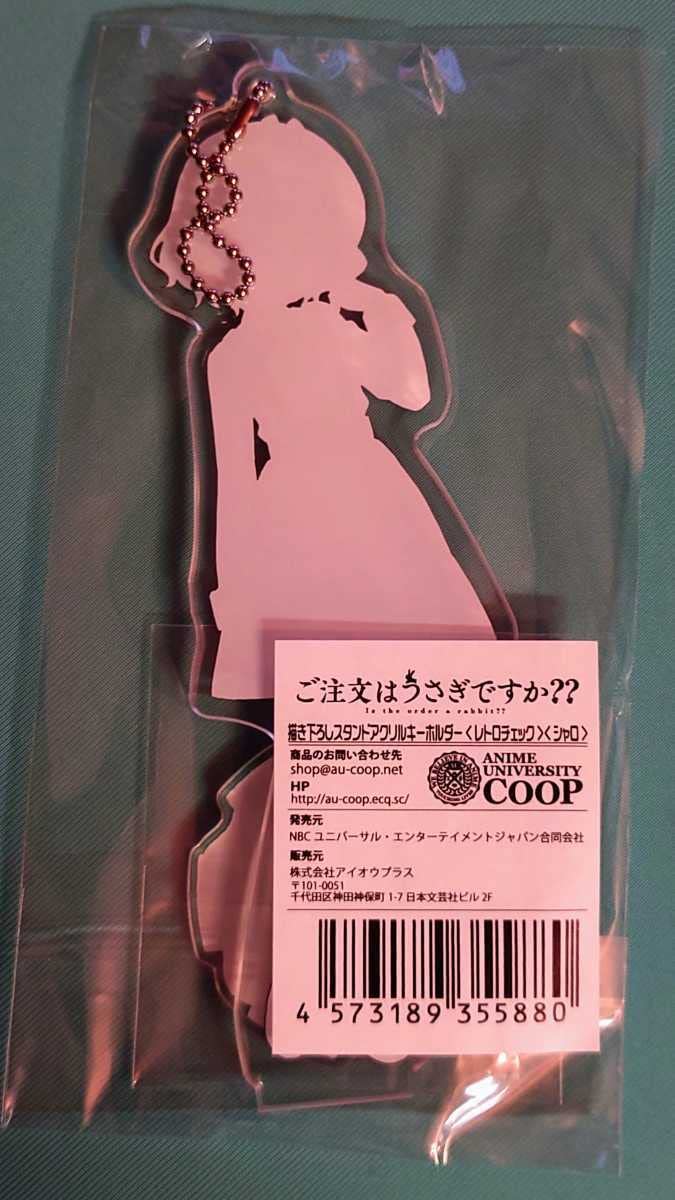 ご注文はうさぎですか？？ Happine シャロ スタンドアクリルキーホルダー ご注文はうさぎですか？ スタンドアクリルキーホルダー＜Happine