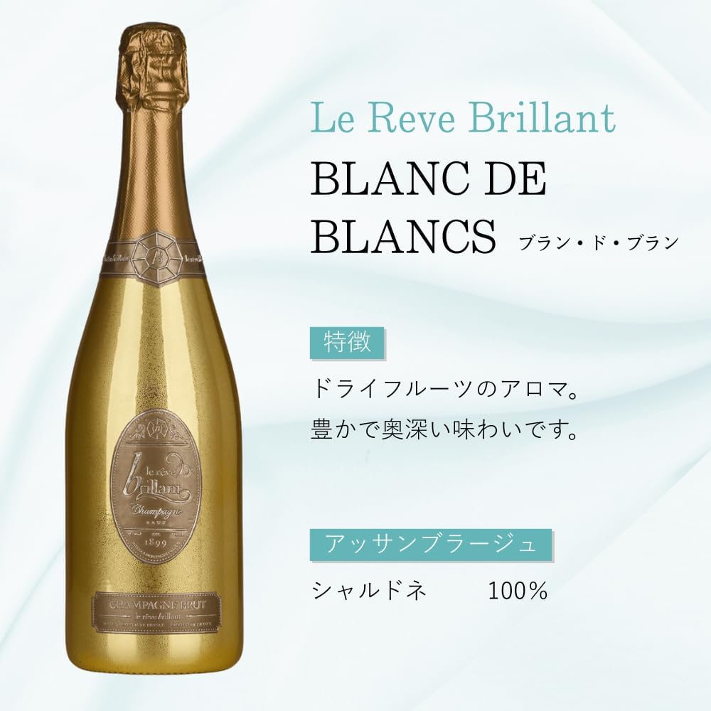 Le Rêve Brillant ロゼシャンパン 750ml Le Rêve Brillant ロゼシャンパン 750ml