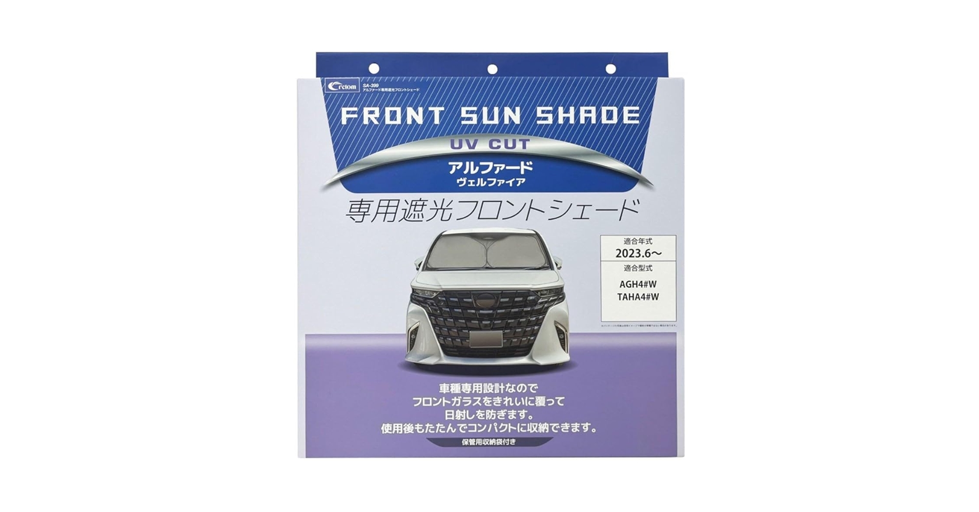Amazon | クレトム(cretom) 車種専用シェード遮光フロント