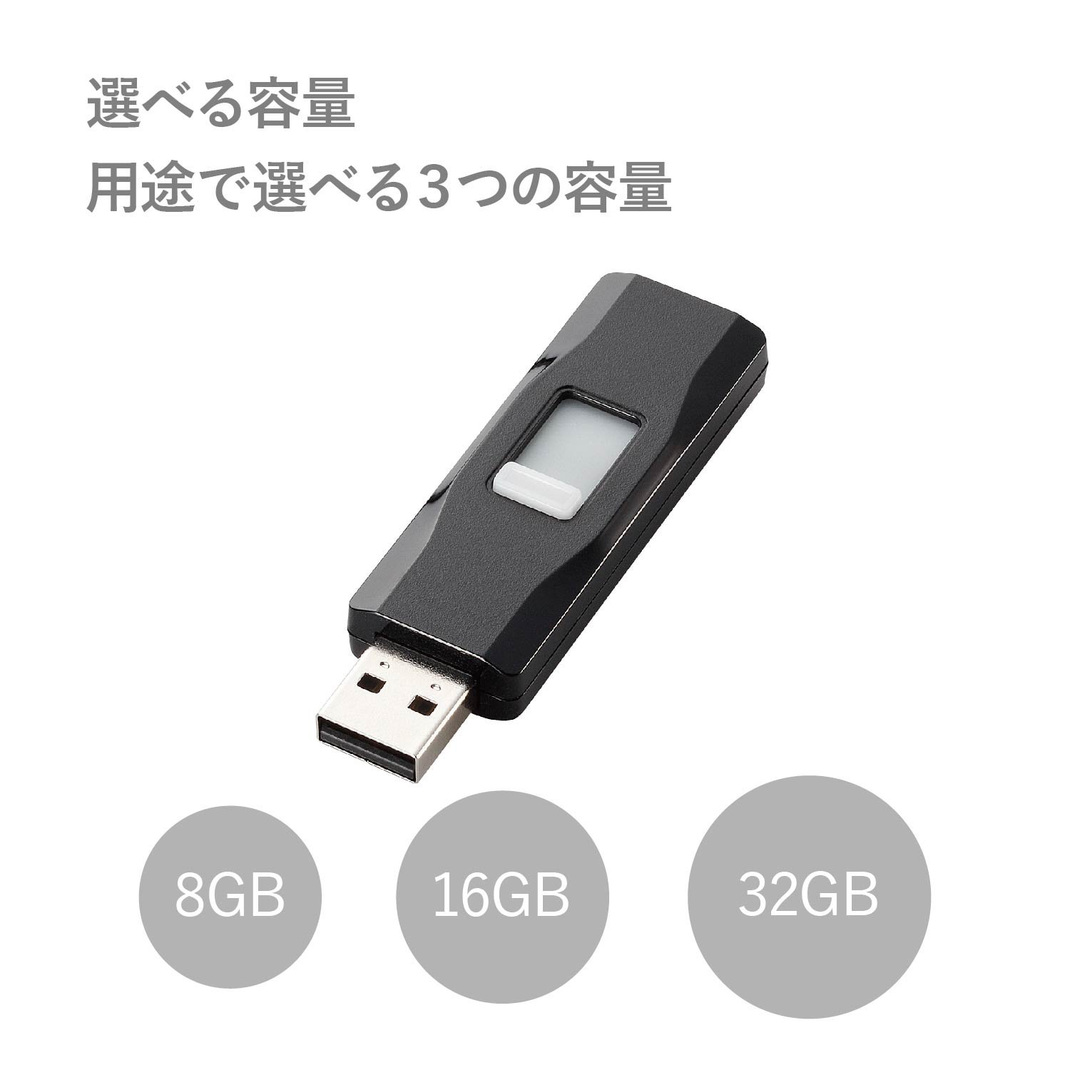 Amazon | エレコム USBメモリ 32GB USB2.0 スライド式 ブラック