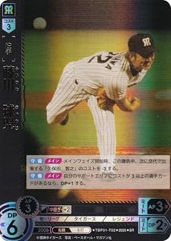Amazon.co.jp: ドリームオーダー TBP01-T02 藤川 球児 阪神 (SR