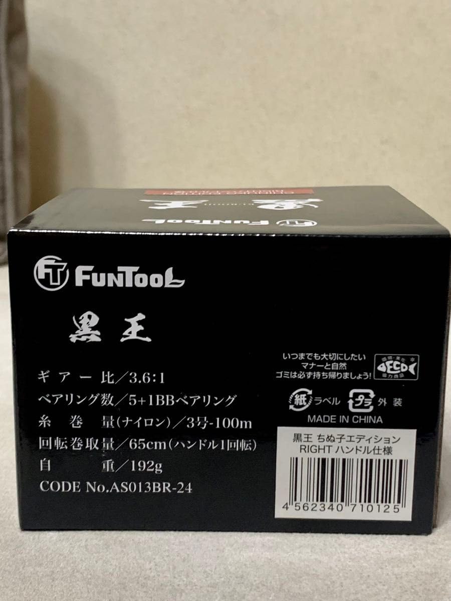 Amazon | ノーブランド品ファンツール黒王ちぬ子エディション右