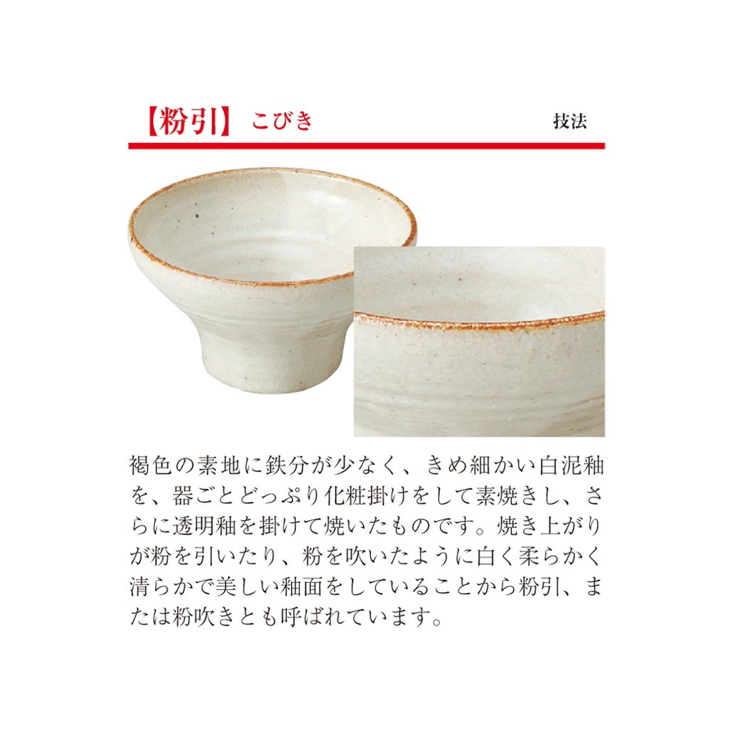 半額以下 山下工芸 ヒワ粉引 手付大だし入れ 新品未使用 8個セット まとめ売り 半額以下 山下工芸 ヒワ粉引 手付大だし入れ 新品未使用 8個