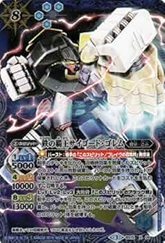 引退品 旧サイゴードゴレム デッキ バトルスピリッツ 引退品 旧