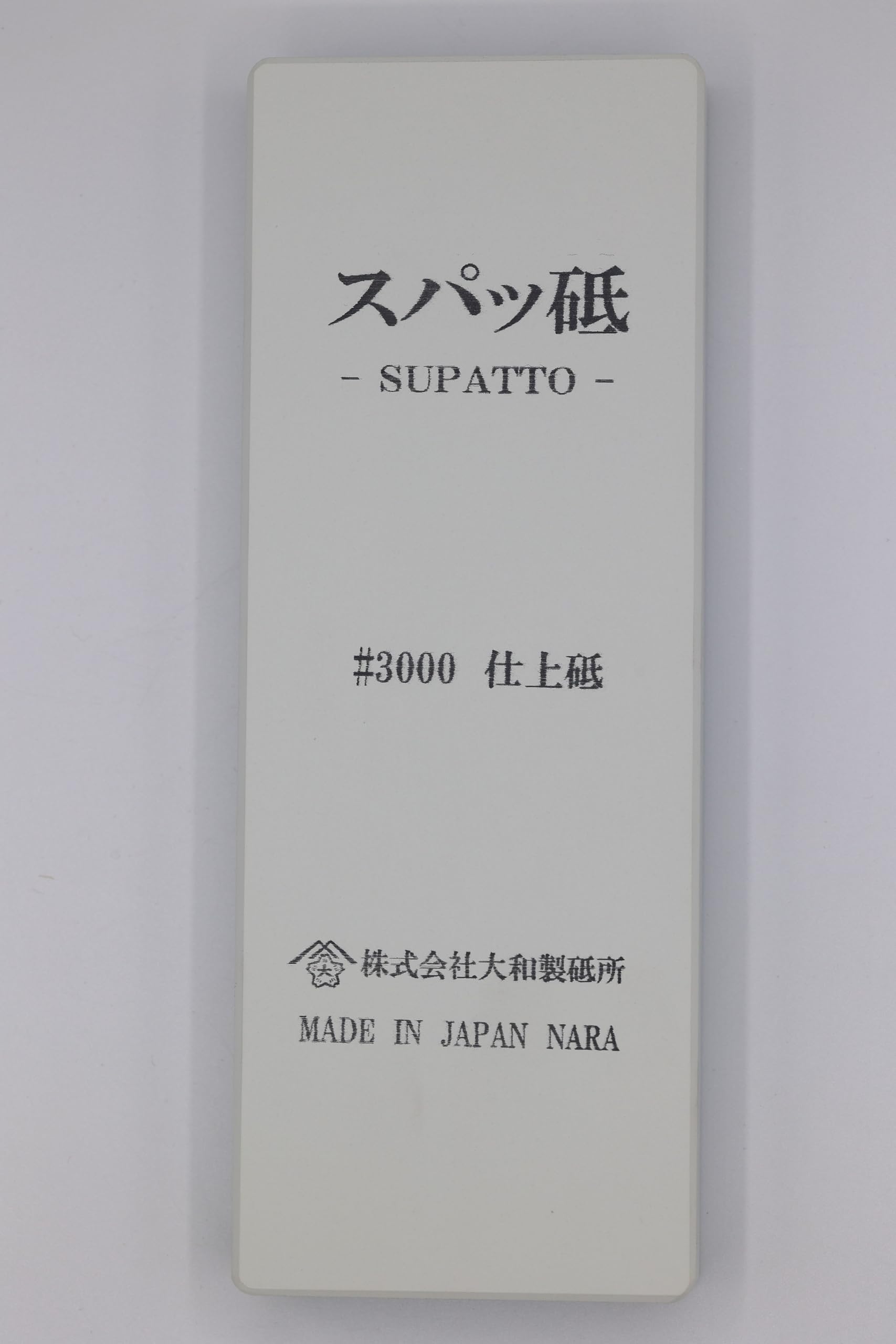 大和製砥 鉄の花 さくっ砥 #1000 スパッ砥 #3000 セット 大和製砥 鉄の花 さくっ砥 #1000 スパッ砥 #3000 セット