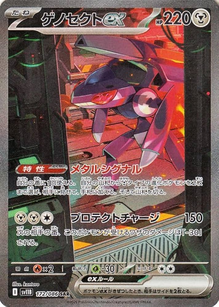 Amazon.co.jp: ポケモンカードゲームSV sv11B 拡張パック ブラック Amazon.co.jp: ポケモンカードゲームSV sv11B 拡張パック ブラック