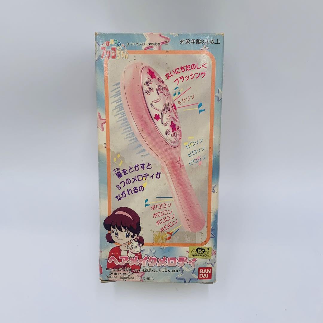 Amazon.co.jp: ひみつのアッコちゃん ヘアメイクメロディ 1998年 当時 