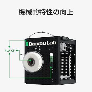 Bambu Lab PAHT-CF 1kg 新品未開封 3Dプリンタフィラメント Amazon.co.jp: Bambu Lab PAHT-CF 3Dプリンター用フィラメント
