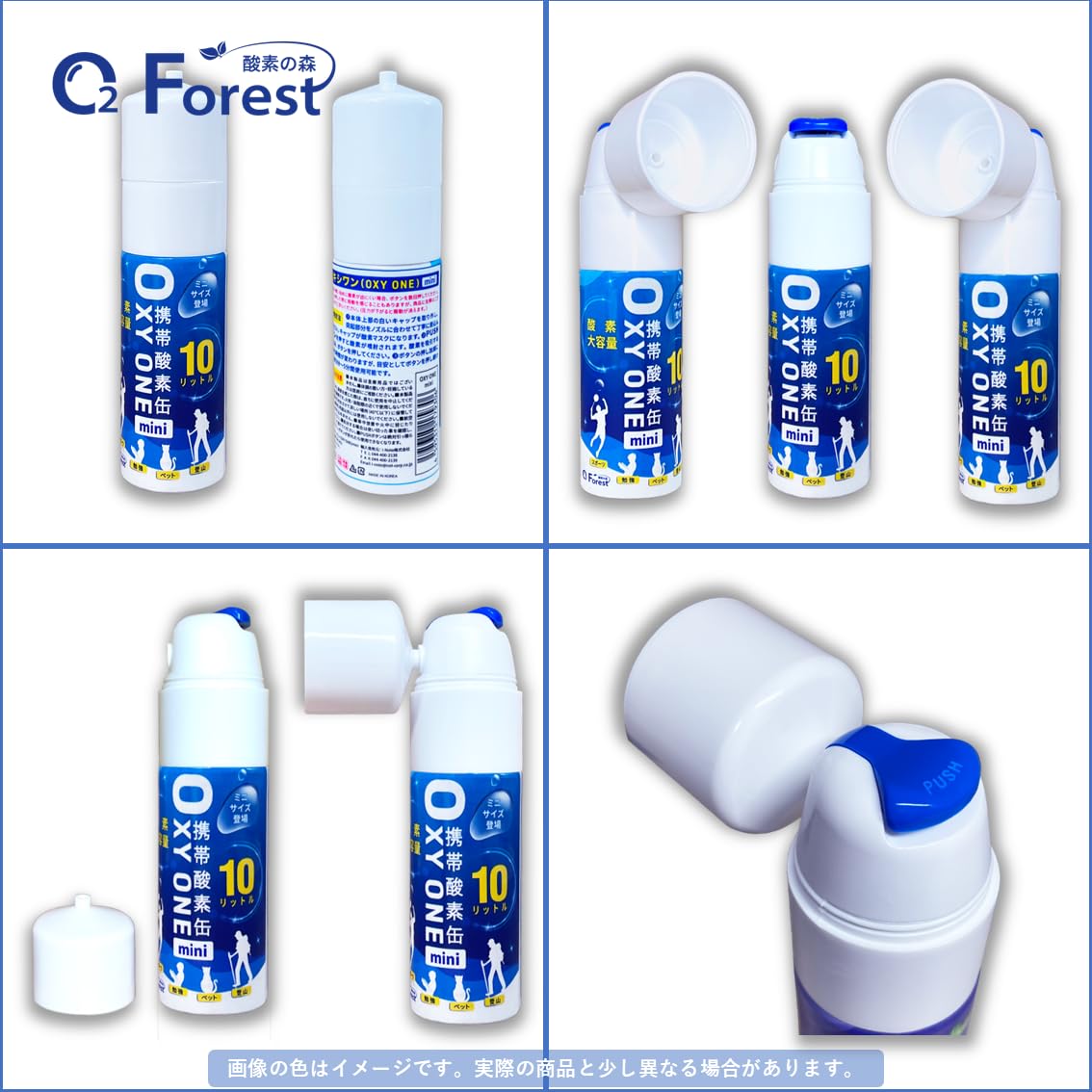 Amazon.co.jp: 携帯酸素缶 [ OXY ONE mini ] 圧縮型 10L 大容量 携帯