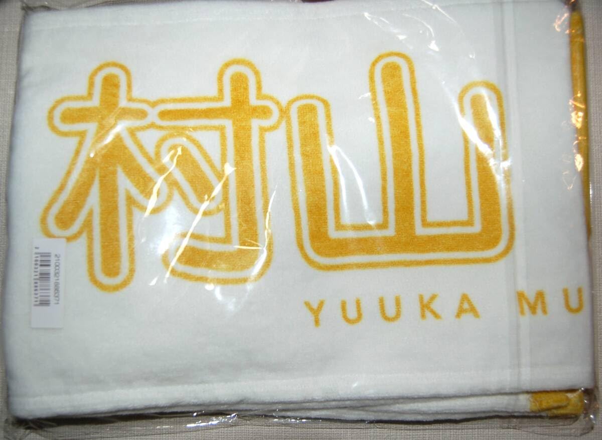 Amazon.co.jp: ニアジョイ ビブス 公式 アイドルグループ 村山結香