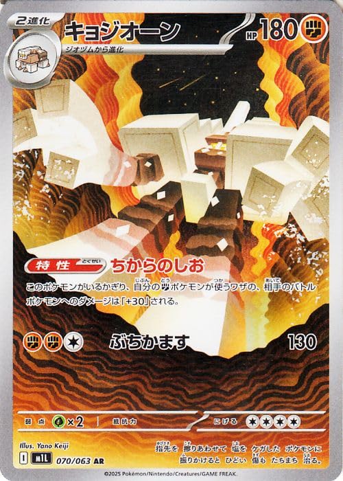Amazon.co.jp: ポケモンカードゲームMEGA M1L 拡張パック メガブレイブ