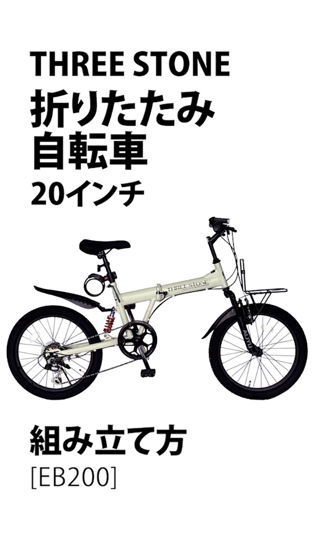 Amazon | THREE STONE セミファットバイク 折りたたみ自転車 20インチ