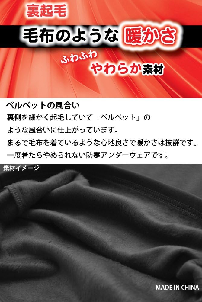 極厚防寒肌着 毛布のような温かさ 裏起毛素材 紳士 タイツ（ズボン下）