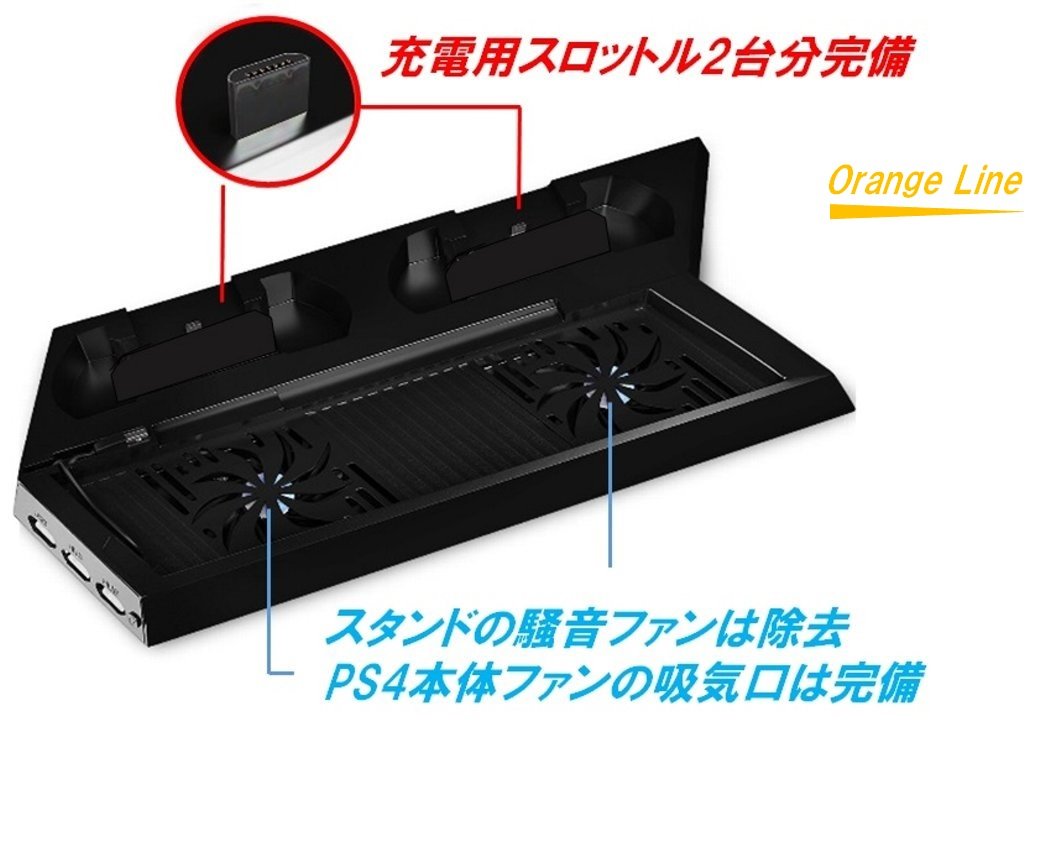 Amazon | PS4 PRO用 縦置きスタンド ☆騒音ファン無し 