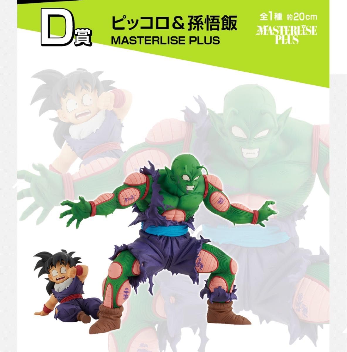 Stone Island ブルゾン(フード付き) XLD賞ピッコロ&孫悟飯