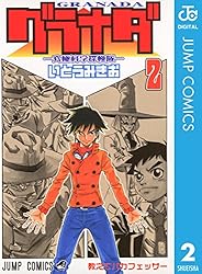 究極戦隊ダダンダーン ゲーメストコミックス 1巻のみ 伊藤霊一 ゲーメストコミック 究極戦隊ダダンダーン 全2巻（伊藤霊一