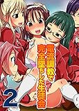 電流調教で完全堕ちし