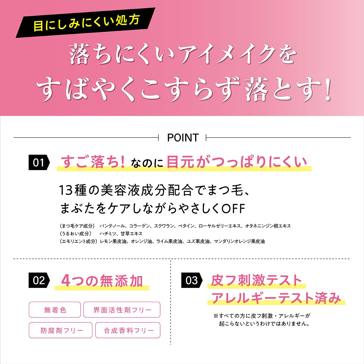 KissMe Isehan Heroine Make Speedy Point Makeup Remover - 120mL, 120 ml (Pack of 1) - Image 3