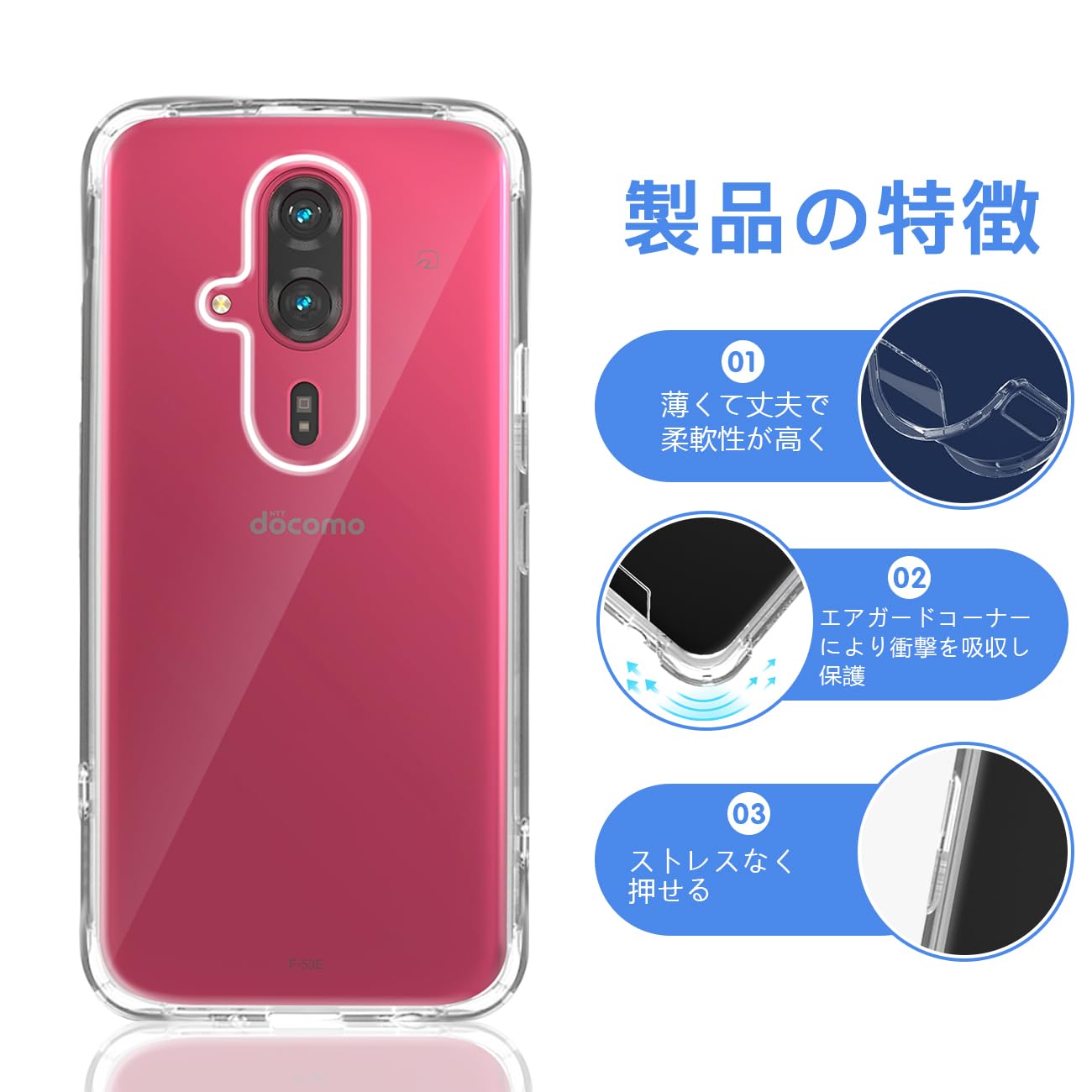 Amazon | らくらくスマートフォンF-53E 専用クリア ソフト シリコン