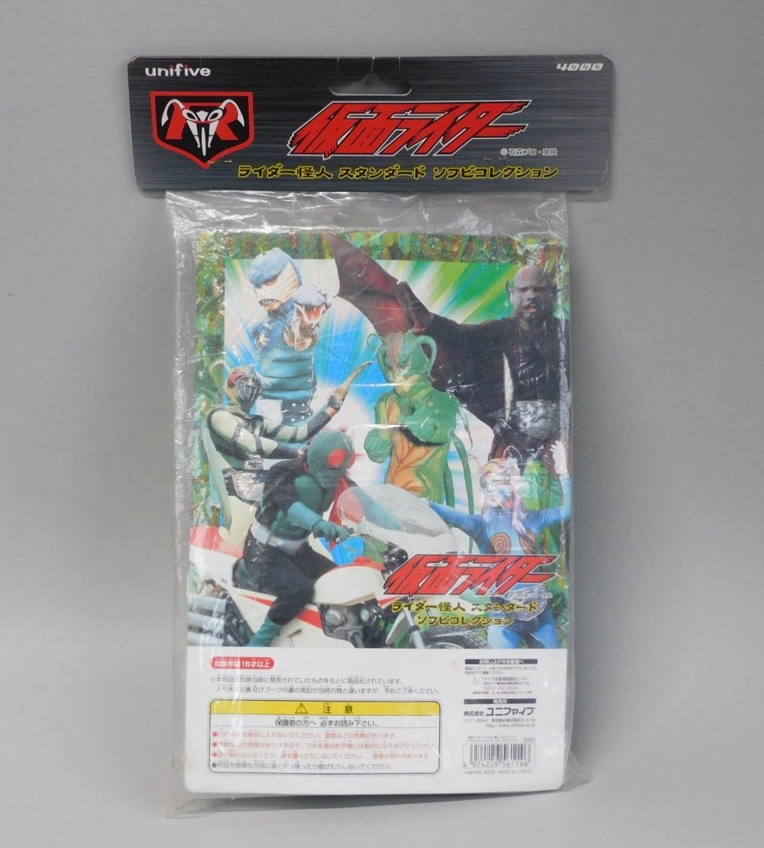 ユニファイブ ライダー怪人 スタンダードソフビ サラセニアン 2000年製
