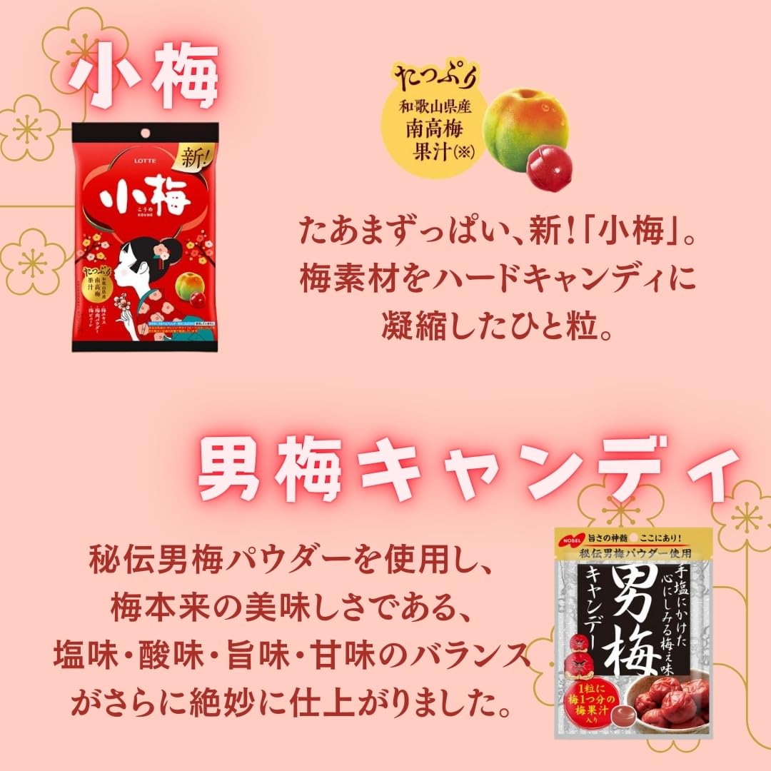 Amazon.co.jp: 梅飴 食べ比べ 5種セット 生梅飴 + 男梅 + 小梅 +