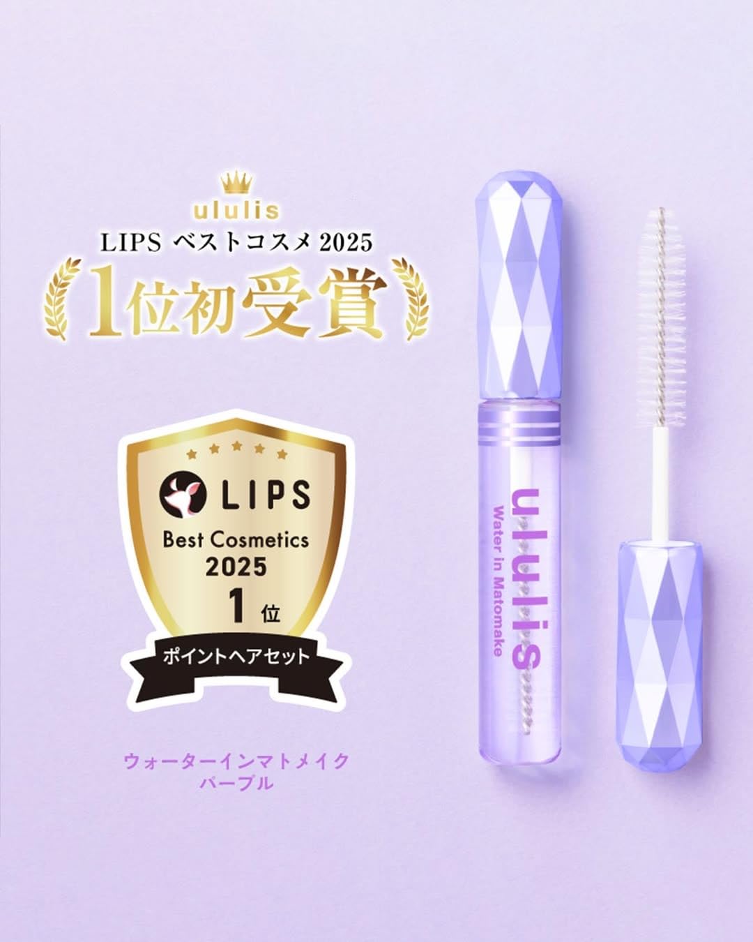 Amazon.co.jp: ululis ウルリス ウォーターイン マトメイク スティック