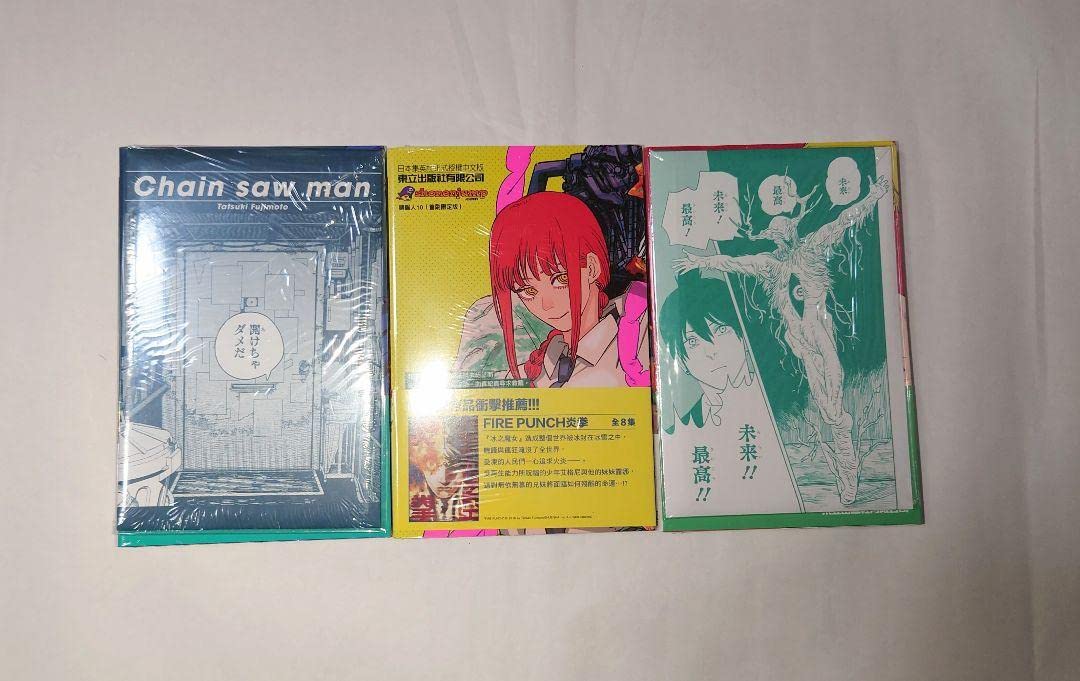Amazon.co.jp: チェンソーマン 台湾版 9～11巻 : 文房具