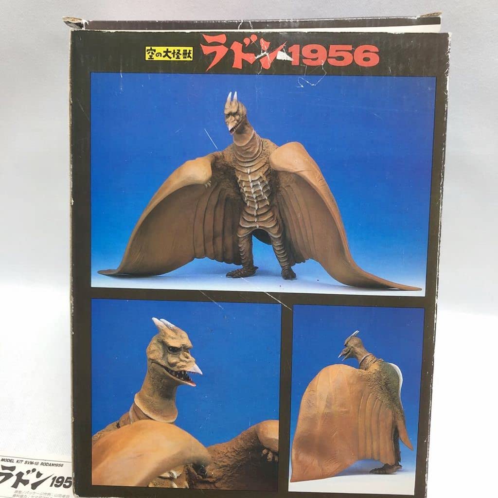 空の大怪獣ラドン（ツクダホビー）未開封未組立ソフビキット　60/1 デカイ Amazon | ツクダホビー 空の大怪獣ラドン ソフトビニール フィギュア